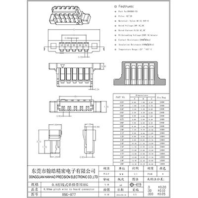 0.8打线式带耳-HSG工程图