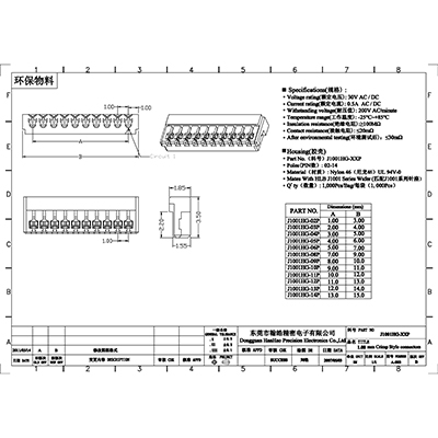 J1001HG-XX(JST SSR1.0刺破式HSG)-Model